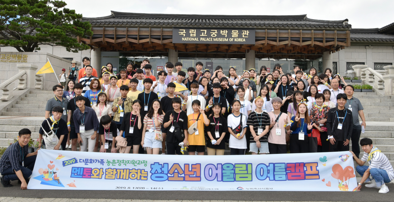청소년캠프 참가자들이 국립고궁박물관을 방문해 기념촬영을 하고 있다. [농협 제공]
