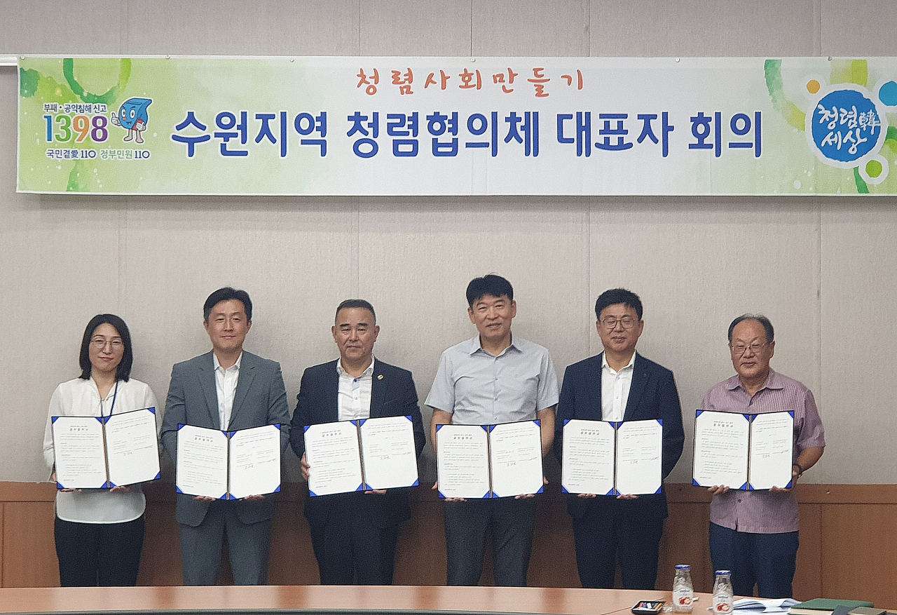 (왼쪽부터) 이정희 수원교육지원청 경영지원팀장, 이대형 고용노동부 경기지청 고용관리과장, 조주건 바르게 살기 운동 수원시협의회 회장, 권진웅 수원시 감사관, 조세기 국토지리정보원 운영지원과장, 안상현 수원용인흥사단 평의회 의장이 ‘수원지역 청렴협의체 협약’을 체결하고 다함께 기념촬영을 하고 있다. [수원시 제공]