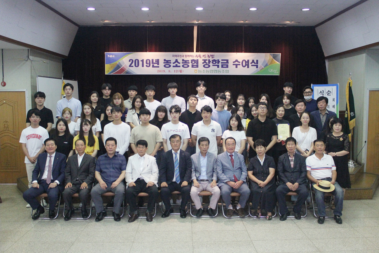 이번 장학금은 4.88:1의 경쟁 속에서 농소농협 이사회에서 정한 심사기준에 의거 전문대생 8명, 대학생 44명을 선발해 4년제는 100만원, 전문대는 70만원의 장학금을 각각 지급했다.