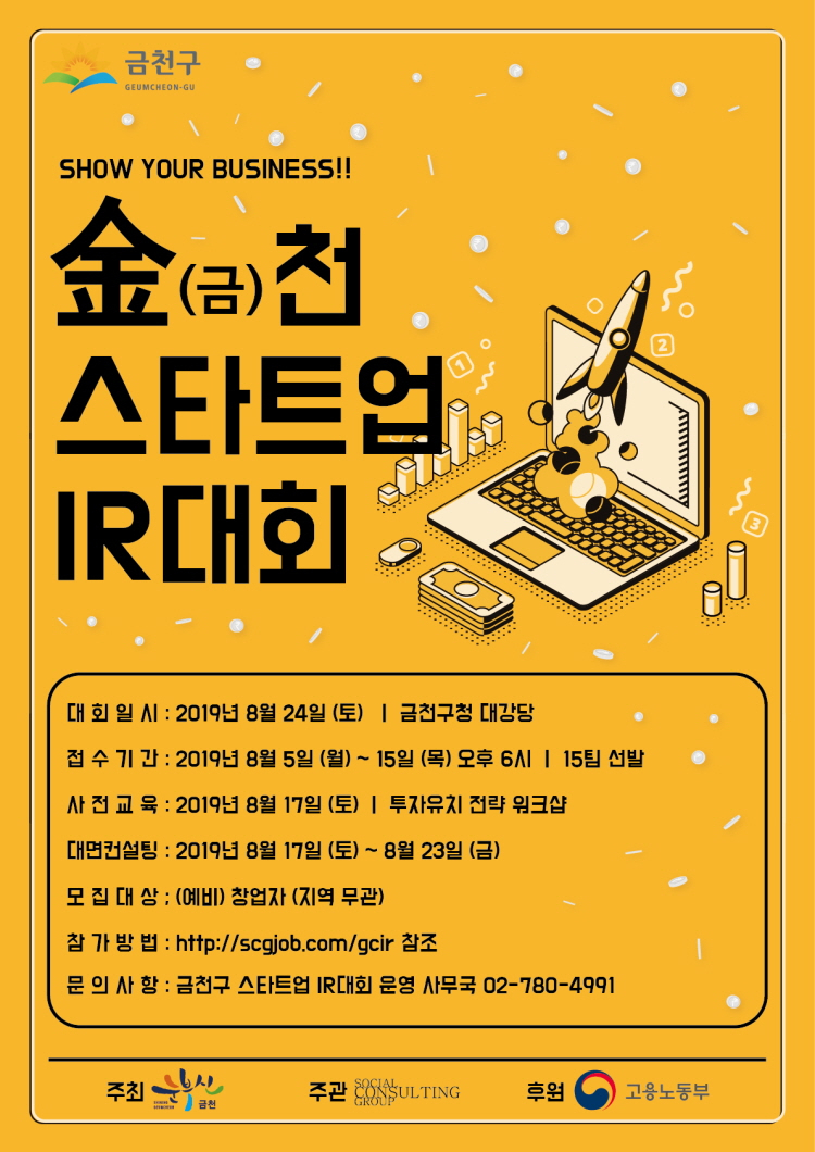 [금천구 제공]