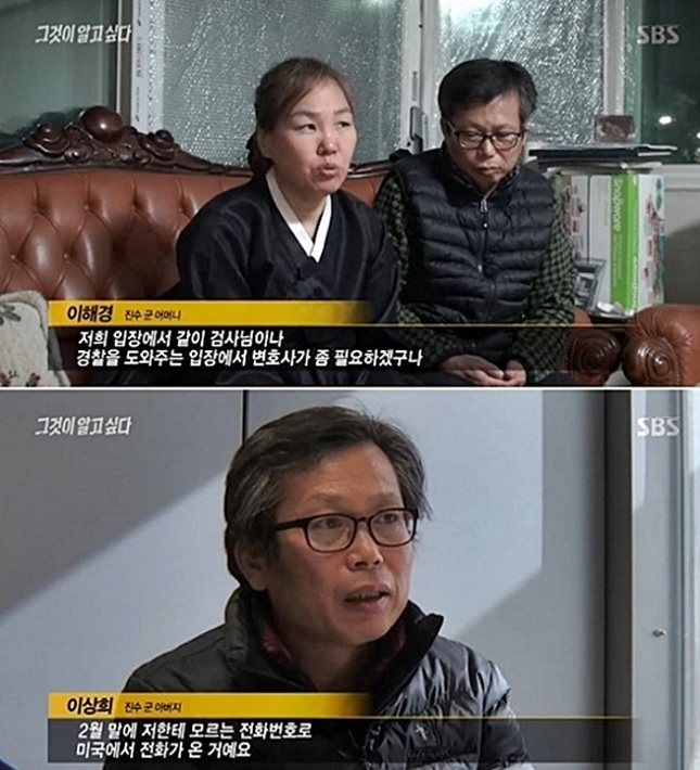 배우 이상희 씨가 8년 만에 아들을 폭행해 사망에 이르게 한 피의자를 상대로 항소심에서 유죄를 선고 받게 했다. 하지만 이 씨는 재판부가 유죄를 선고했지만 구속 처벌이 아닌 집행유예를 선고함으로써 사실상 무죄를 선고한 바나 다름없다며 상고할 뜻을 내비쳤다. [SBS ‘그것이 알고싶다’ 캡처]