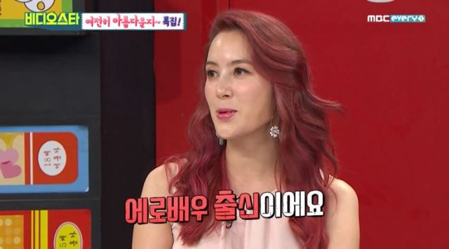 [MBC 에브리원 예능 ‘비디오스타’영상 캡처]