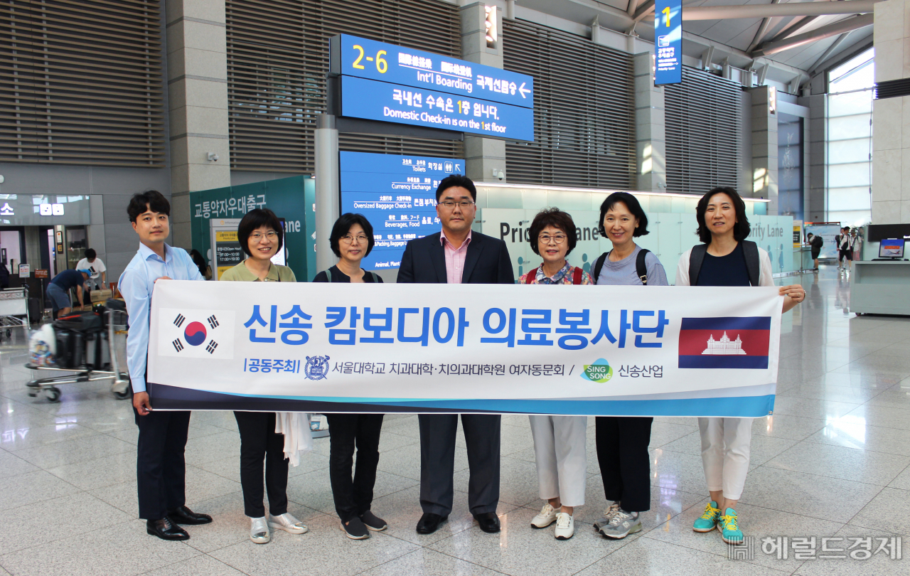 지난 13일 인천국제공항에서 신송 캄보디아의료봉사단이 캄보디아로 출국하기전 기념 촬영을 하고 있다. [신송산업]