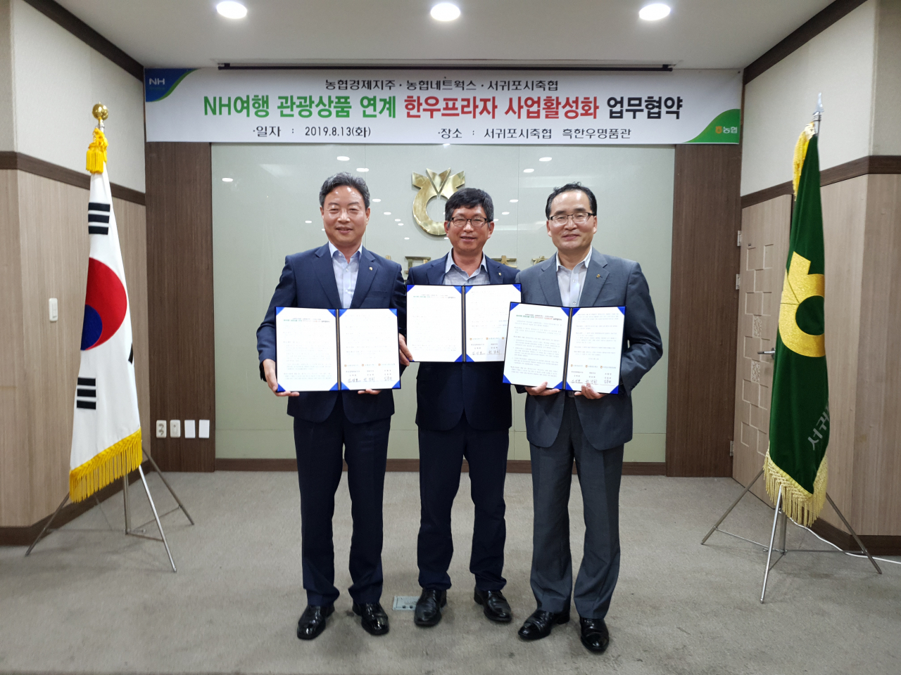 왼쪽부터 김성호 유통사업단장, 김용관 서귀포시축협조합장,권남회 농협네트웍스 대표이사. [농협 제공]
