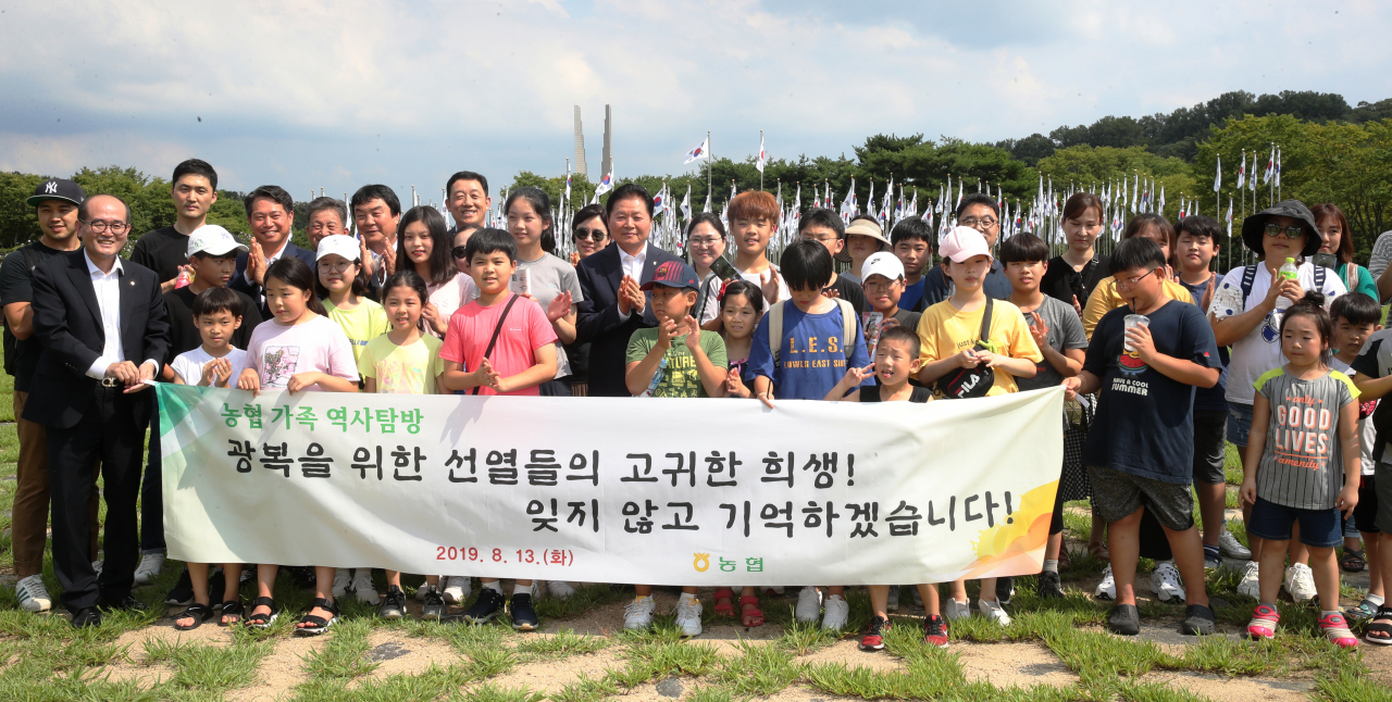 [농협 제공]
