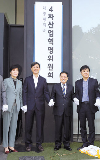 지난 2017년 10월 4차산업혁명위원회 출범 당시 장병규 4차위원장(왼쪽 두번째)이 각 부처 정부위원들과 함께 4차위 현판식을 하는 모습. [4차산업혁명위원회 제공]
