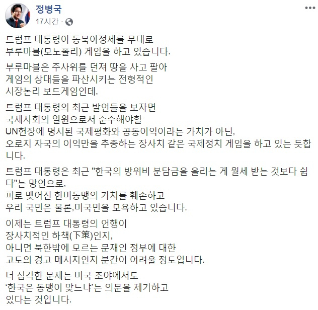 정병국 바른미래당 의원 페이스북 캡처.