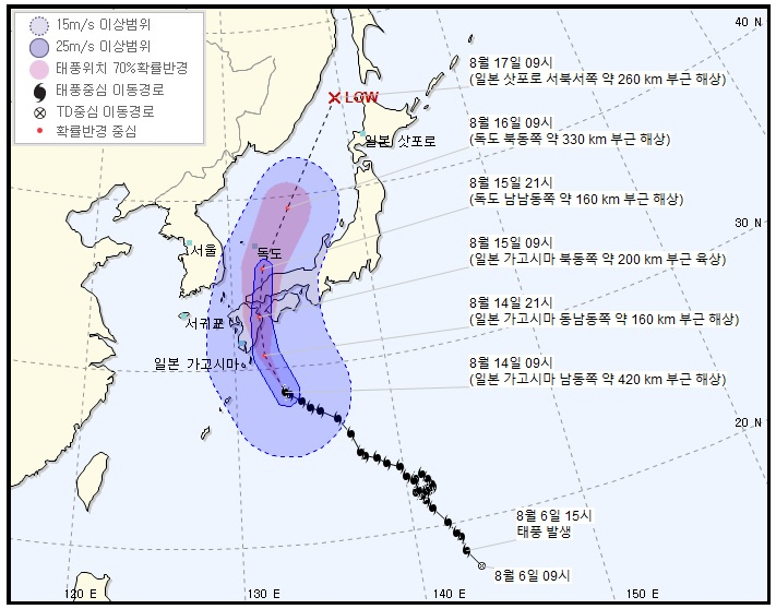 중형급 태풍 ‘크로사’예상 이동 경로. [기상청 홈페이지 캡처]