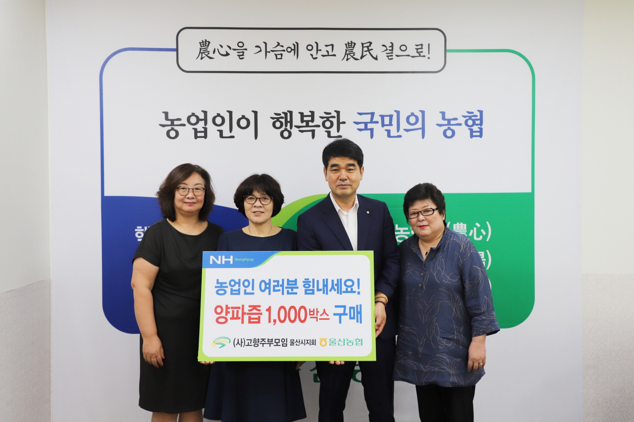 왼쪽부터 정미경 범서농협 고향주부모임 회장, 변혜석 고향주부모임 울산시지회장, 문병용 울산지역본부장, 김경란 온산농협 고향주부모임 회장