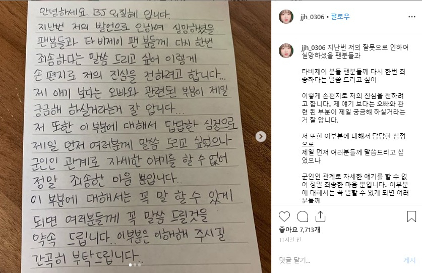 14일 아프리카TV BJ 외질혜가 최근 논란이 된 남편 BJ철구 ‘원정도박’과 관련해 입장을 밝혔다. [외질혜 인스타그램 캡처]