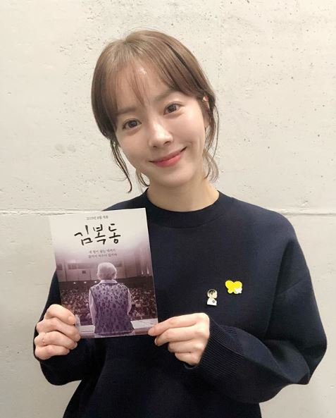영화 ‘김복동’ 개봉을 알리고 있는 한지민. [한짐니 인스타그램]