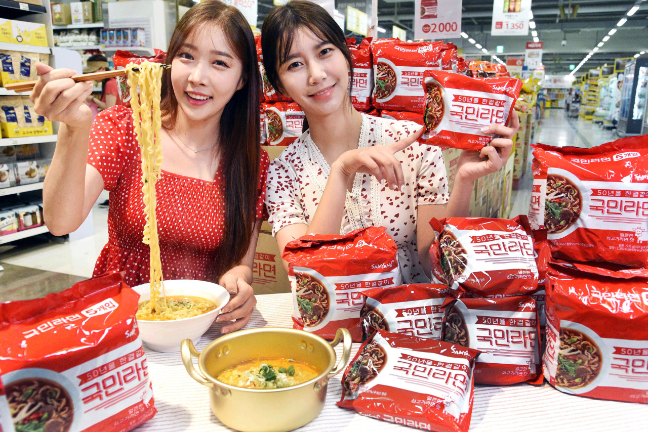 (Homeplus)