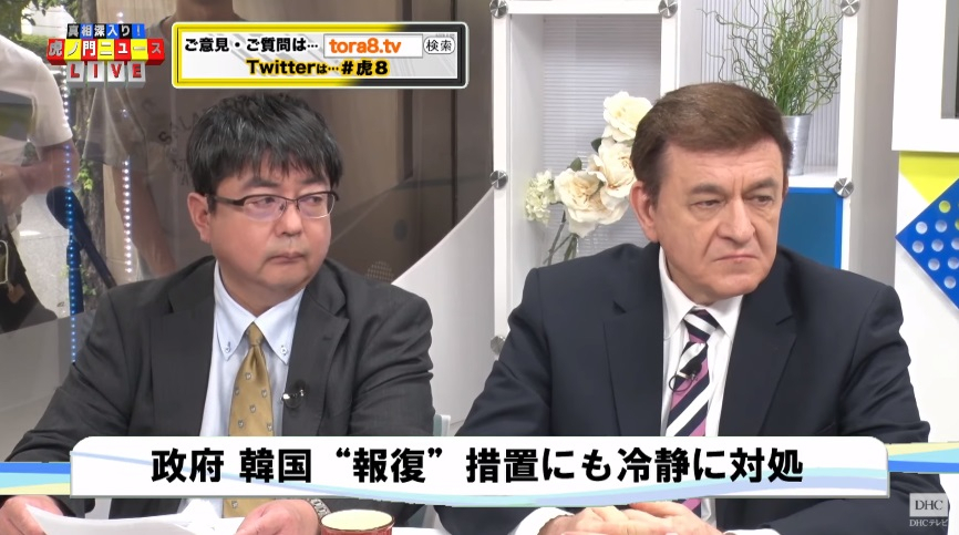 [일본 DHC TV 방송 ]