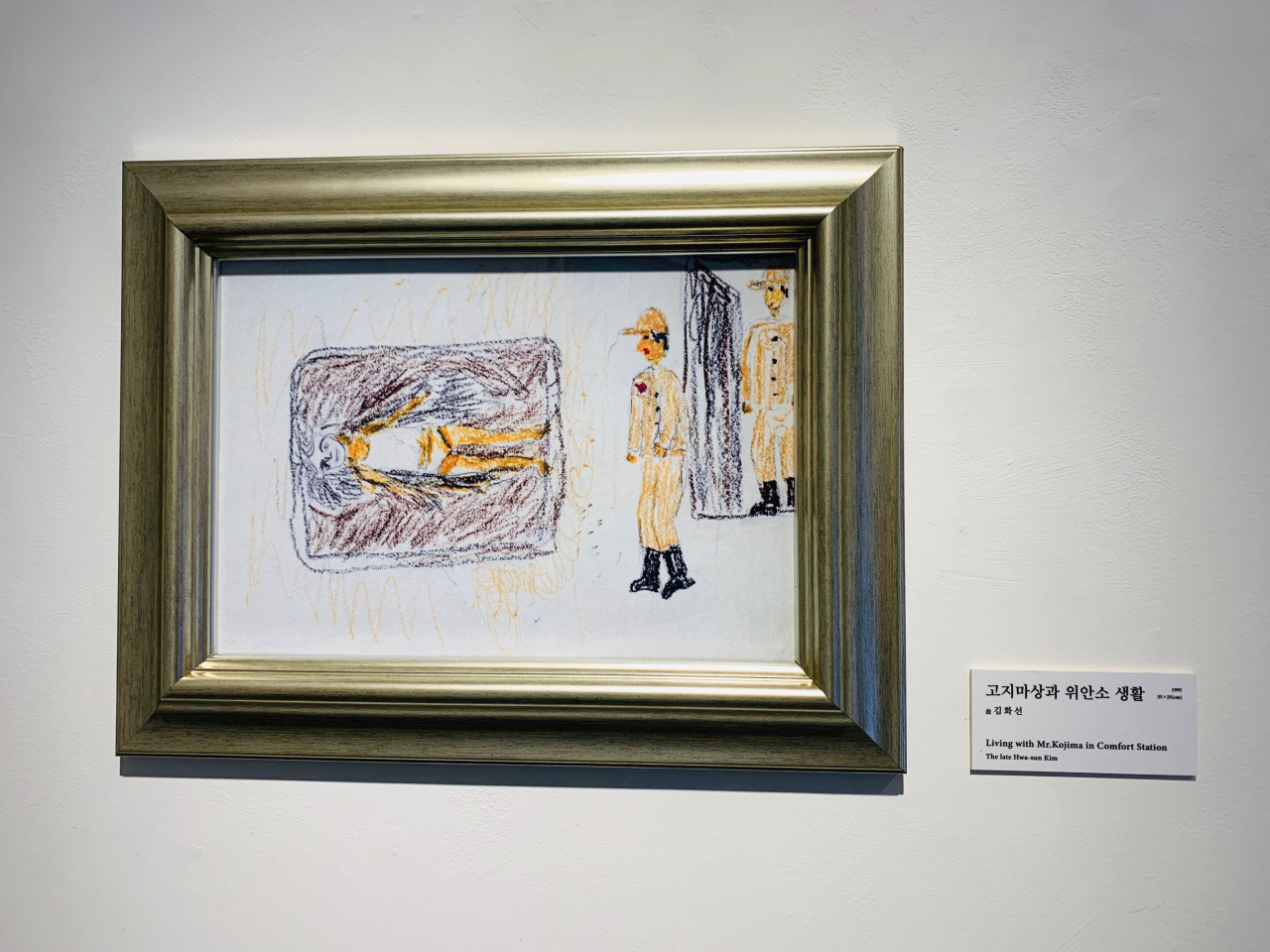 An artwork drawn by the late Kim Hwa-sun, a former sex slave for the Japanese military, during an art therapy session. The work is titled “Living with Mr. Kojima in Comfort Station.” (Kim Arin/The Korea Herald)