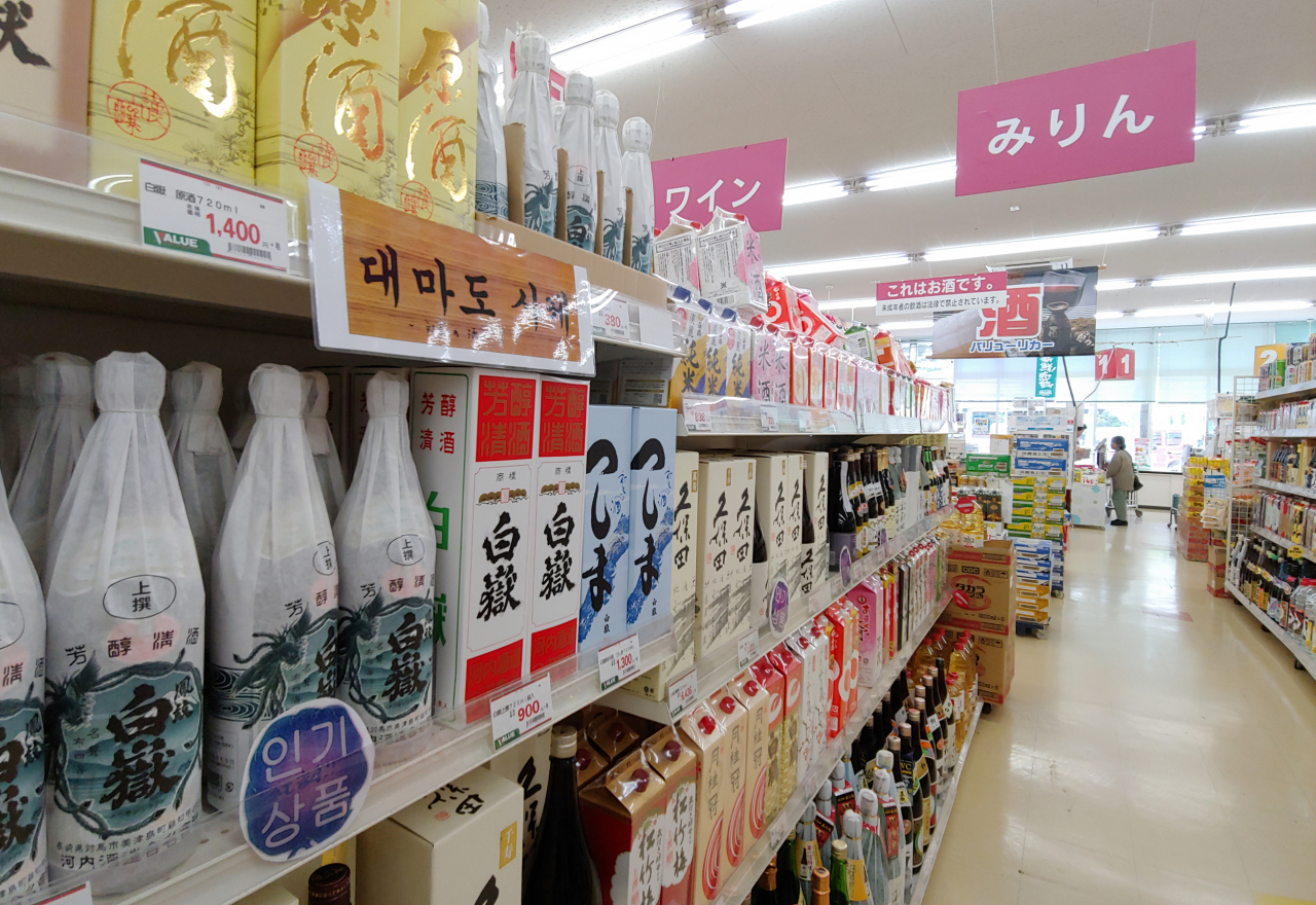 노노재팬(일본 불매운동)이 들불처럼 번지는 가운데 4일 대마도 히타카츠 한 대형마트가 우리나라 관광객이 없어 한산한 모습이다. 현지 매체인 나가사키 신문은 지난달 31일 일본 불매운동의 영향으로 한국인 관광객이 급감해 대마도 관광산업이 타격을 입고 있다고 보도했다. 연합뉴스