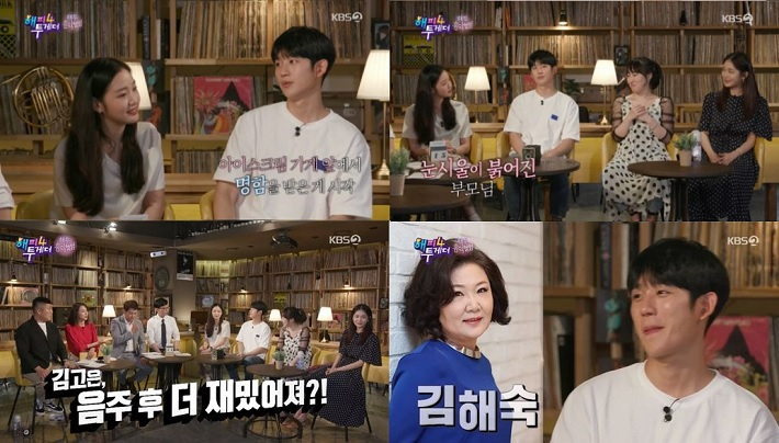 KBS 2TV ‘해피투게더4’ 게스트로 나선 배우 정해인이 출연, 자신을 ‘멜로 장인’으로 만들어준 작품들과 관련한 이야기를 공개해 화제다. [KBS 2TV ‘해피투게더4’캡처]