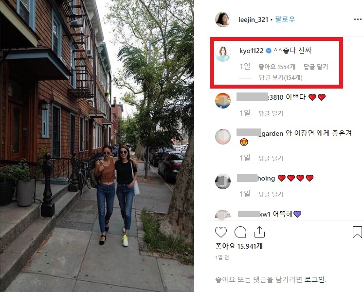 뉴욕댁 이진이 핑클 멤버 이효리와 뉴욕 재회 사진을 자신의 인스타그램에 올리자 배우 송혜교가 댓글로 “좋다 진짜(붉은 선 내)”라는 글을 달아 이목을 끌었다. [이진 인스타그램 캡처]