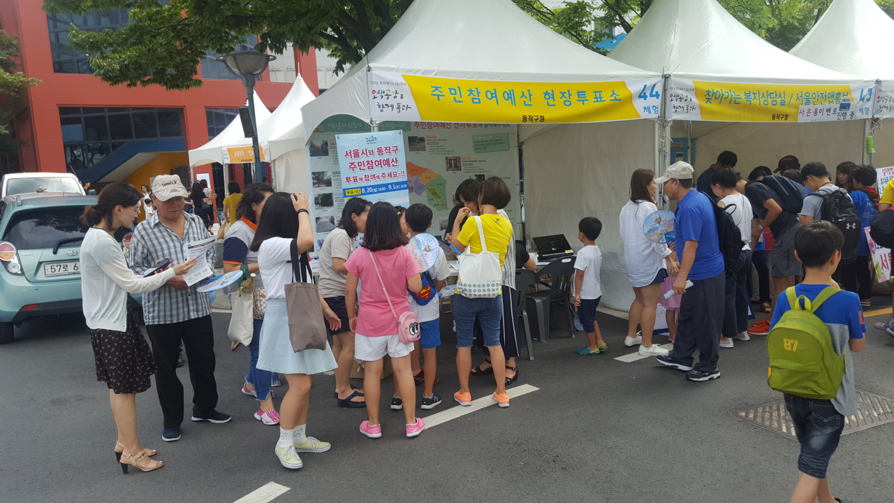 지난해 동작복지나눔축제에 설치된 홍보부스 모습. [동작구 제공]