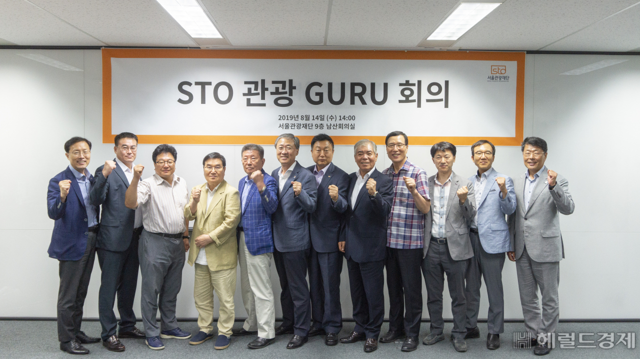 이재성 서울관광재단 대표를 비롯 ‘ 관광 GURU 회의’ 참석자들이 회의가 끝난뒤 잘해보자며 파이팅을 외치고 있다. [서울관광재단]