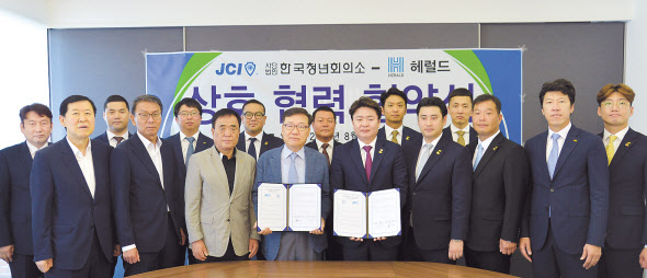 지난 14일 헤럴드 본사에서 열린 (주)헤럴드와 (사)한국청년회의소 ‘상호발전을 위한 업무협약식’에서 권충원 (주)헤럴드 대표이사와 장승필 (사)한국청년회의소 중앙회장이 참석자들과 기념촬영을 하고 있다. 윤병찬 yoon4698@heraldcorp.com