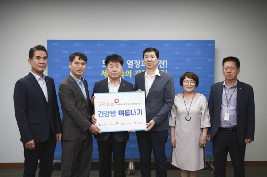 '건강드림콜서비스' 활동을 펼치고 있는 건보공단 관계자들이 지난 14일 강릉시청을 찾아가 지역내 저소득 홀몸 어르신들에게 선풍기, 쿨매트 등 지원물품을 전달하기로 하고 기념 사진을 찍고 있다. [건강보험공단 제공]