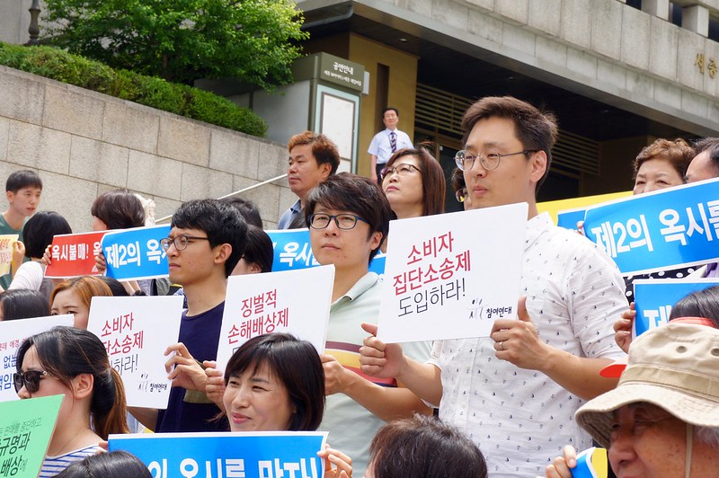 시위하고 있는 가습기살균제참사전국네트워크 회원들 [헤럴드DB]