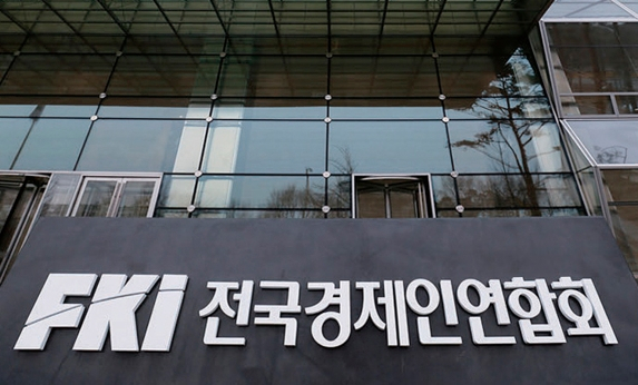 [전경련 홈페이지 캡쳐]