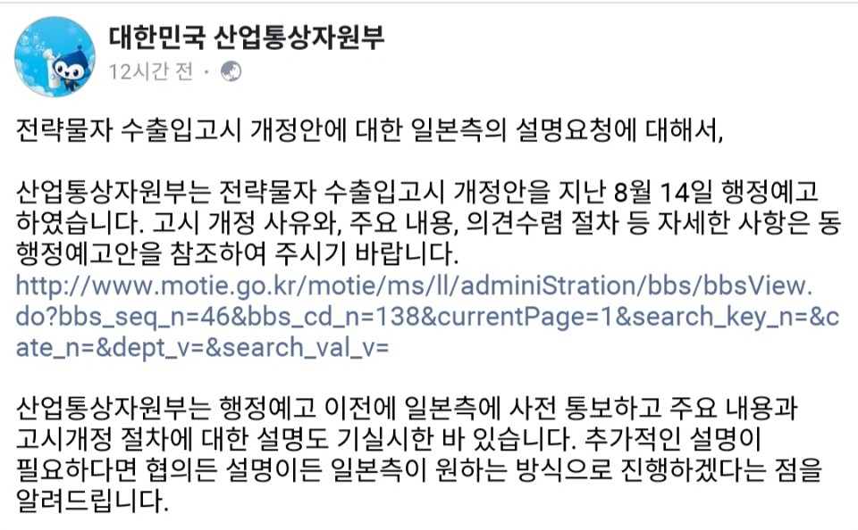 ［성윤모 산업통상자원부 장관 페이스북 캡쳐화면］