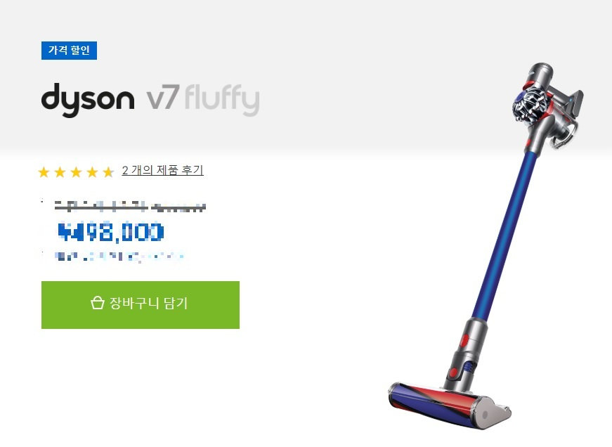 다이슨 v7 플러피 청소기