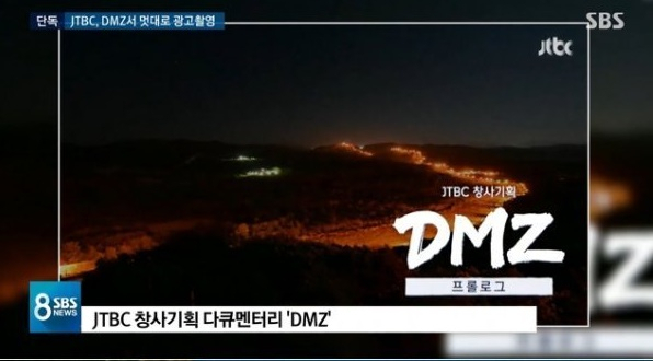 [SBS영상 캡처]