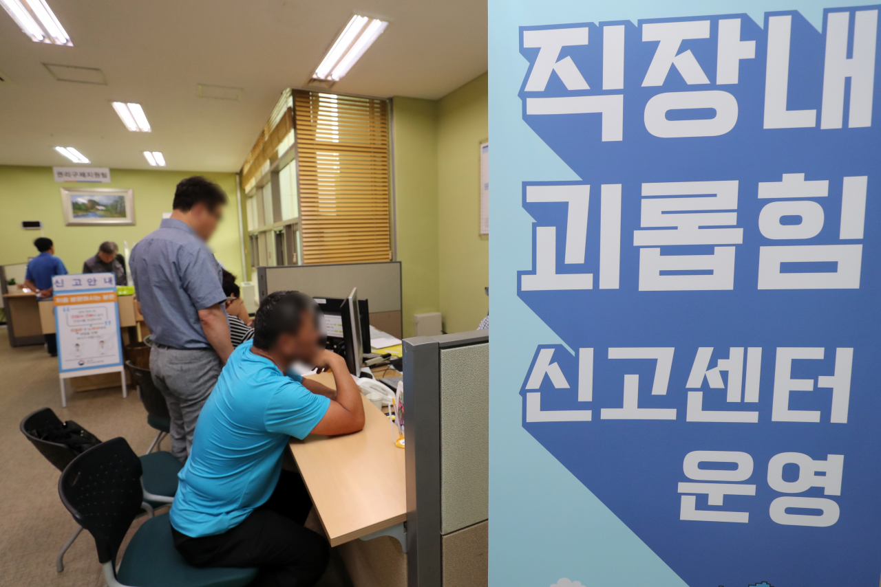 직장 내 괴롭힘 금지법 시행 첫 날인 16일 경기도 수원시 고용노동부 경기지청 민원실에 마련된 직장 내 괴롭힘 신고센터에서 민원인들이 상담을 하고 있다. 연합뉴스
