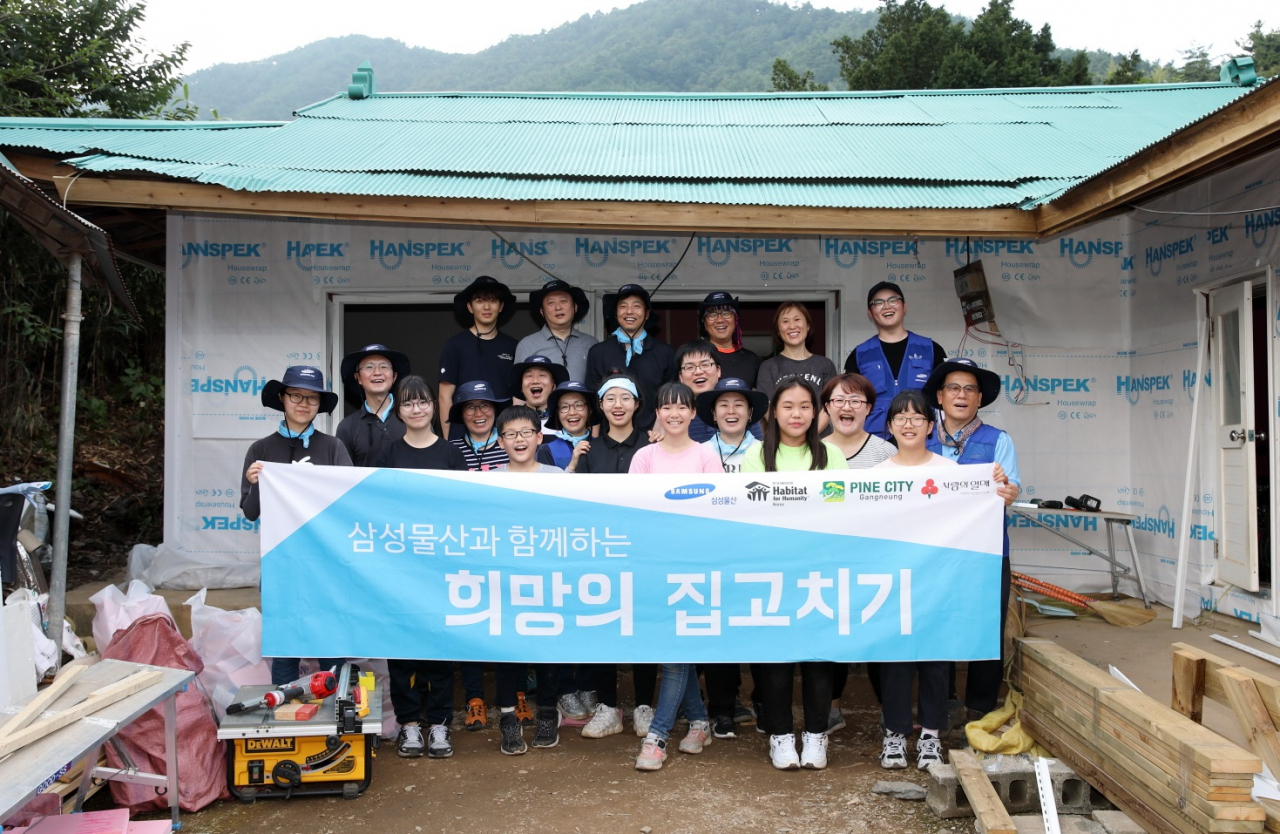 삼성물산과 한국해비타트가 지난 6일부터 14일까지 강원도 강릉에서 실시한 희망의 집고치기 봉사활동에서 참석자들이 단체사진을 촬영하고 있다. [사진=삼성물산]