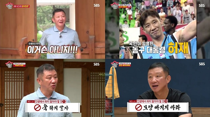 SBS ‘집사부일체’에 사부로 출연한 농구대통령 허재. [SBS ‘집사부일체’캡처]
