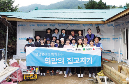 삼성물산과 한국해비타트가 지난 6일부터 14일까지 강원도 강릉에서 실시한 희망의 집고치기 봉사활동에서 참석자들이 단체사진을 촬영하고 있다. [삼성물산 제공]