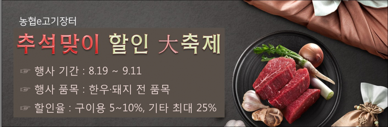 [농협 제공]
