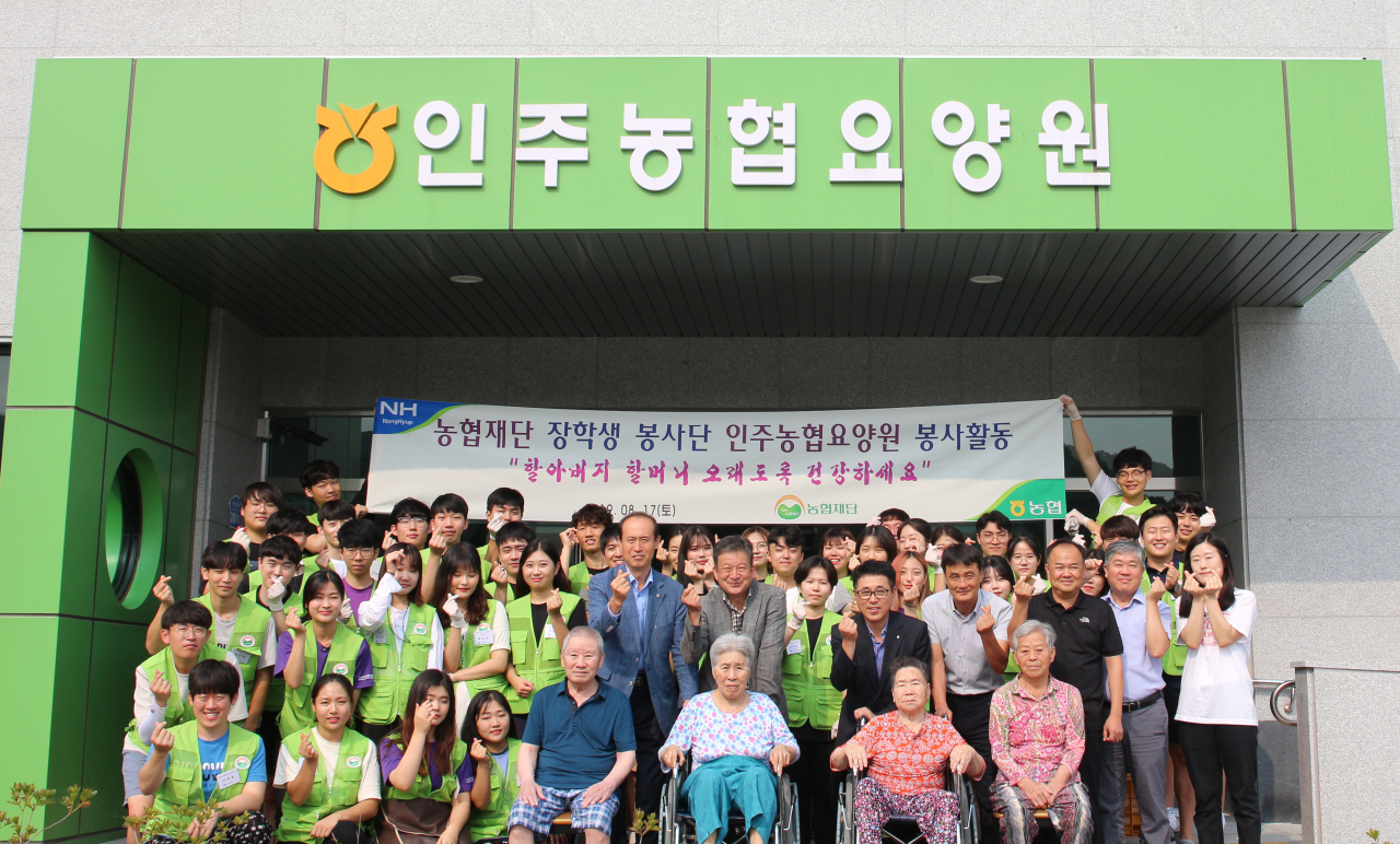 [농협 제공]
