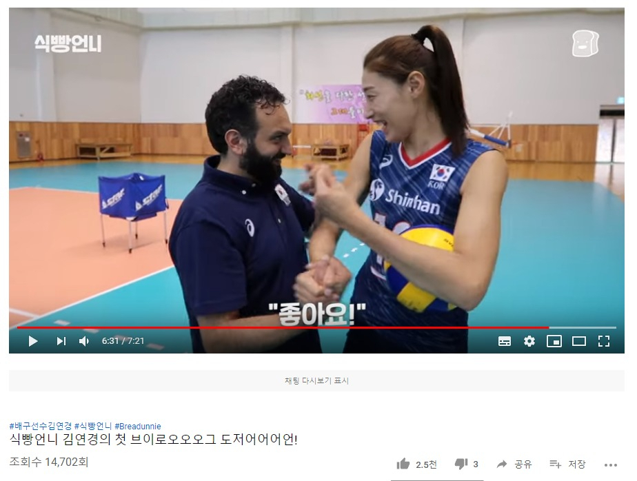 유튜브 채널 ‘식빵언니’에 올라온 첫 영상. 채널 개설 이틀 만에 조회수 1만4000회를 기록했다. [유튜브 '식빵언니' 캡처]