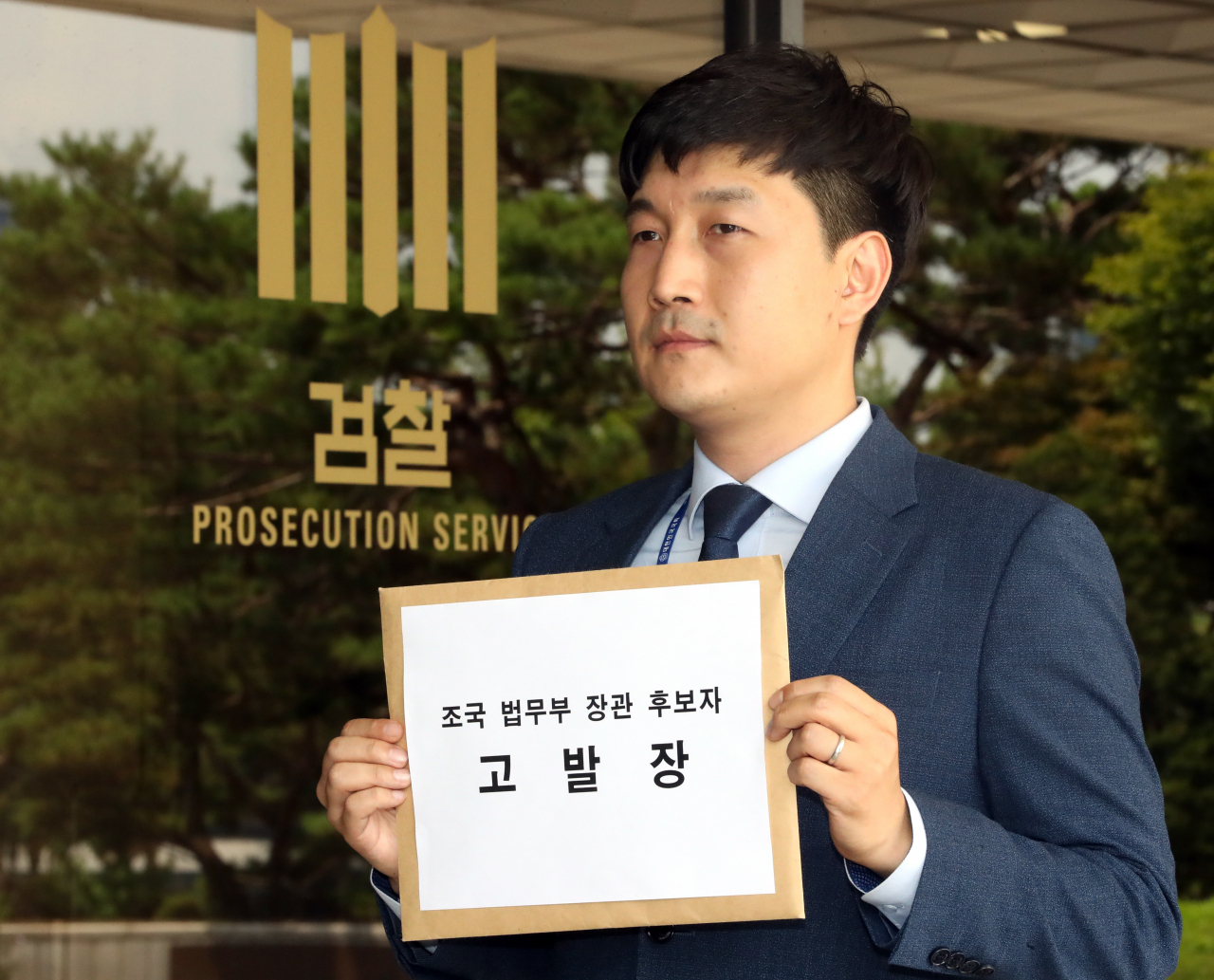 자유한국당 김진태 의원실 관계자가 김 의원을 대리해 19일 서울 중앙지검에 조국 법무부 장관 후보자가 부동산 실명법 등을 위반했다며 고발장을 제출하고 있다. [연합]