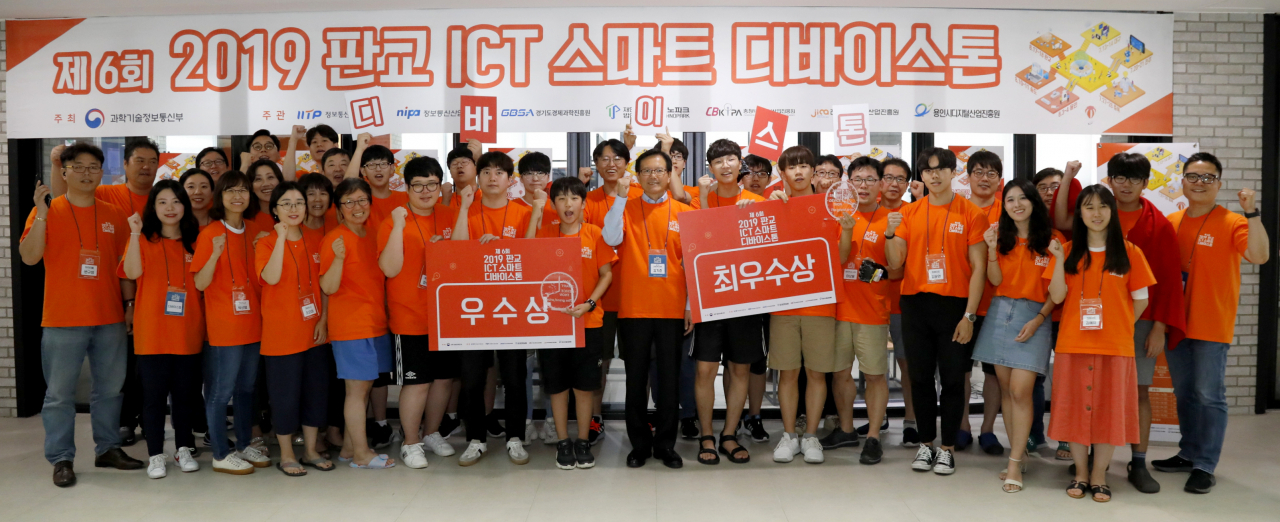 판교 스타트업캠퍼스 내 ICT 디바이스랩에서 열린 ‘제6회 2019 ICT 스마트 디바이스톤’ 행사에서 김기준 경과원 원장(앞줄 왼쪽에서 9번째) 을 비롯한 참가자들이 기념촬영을 하고 있다.[경과원 제공]