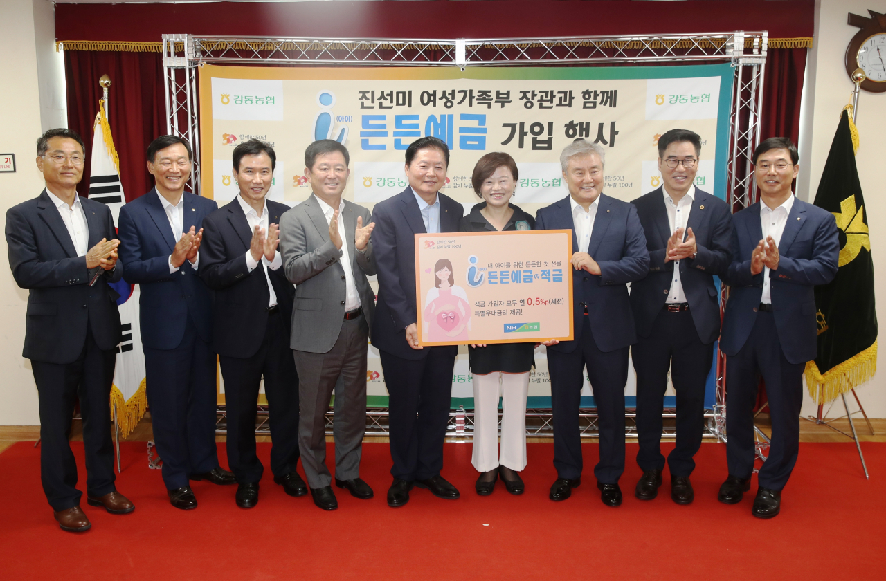 김병원 농협중앙회장(왼쪽 다섯번째), 진선미 여성가족부 장관(오른쪽 네번째)이 박성직 강동농협 조합장을 비롯한 주요 인사들과 출산장려특화상품 'I(아이)든든예금' 가입행사에서 기념촬영을 하고 있다. [농협 제공]