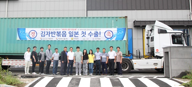 나주 김가공업체 임직원들이 일본 수출을 기념해 촬영하고 있다. [무역협회 광주전남본부]