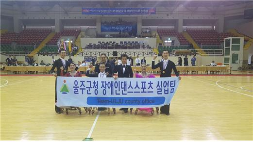 대회에 참가한 울주군 장애인 댄스스포츠팀이 대회를 마치고 기념촬영을 하고 있다.