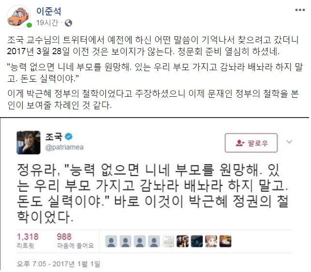 이준석 바른미래당 최고위원 페이스북 캡처.
