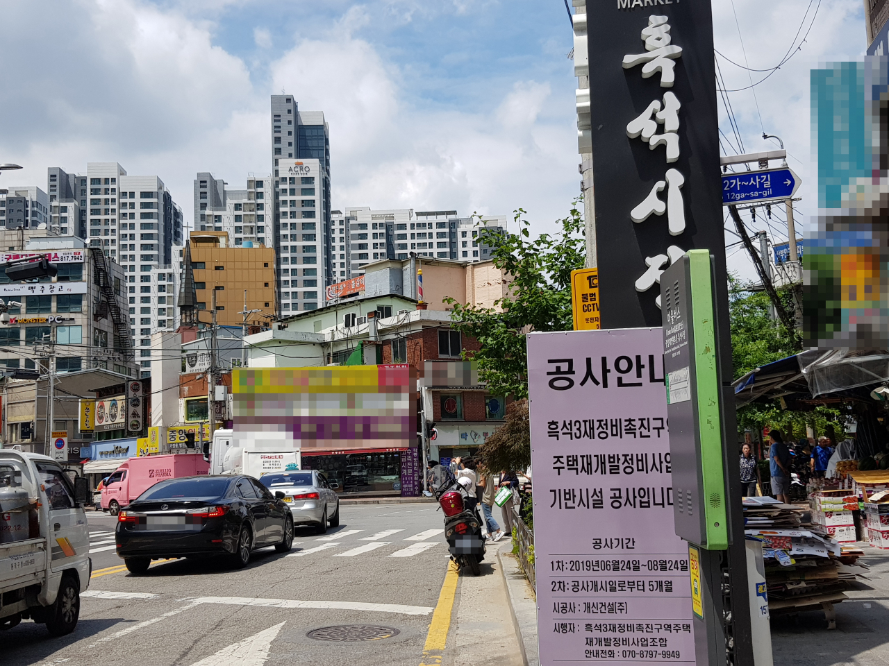 주택재개발정비사업이 이뤄지는 서울 동작구 흑석3구역 [양영경 기자/y2k@]