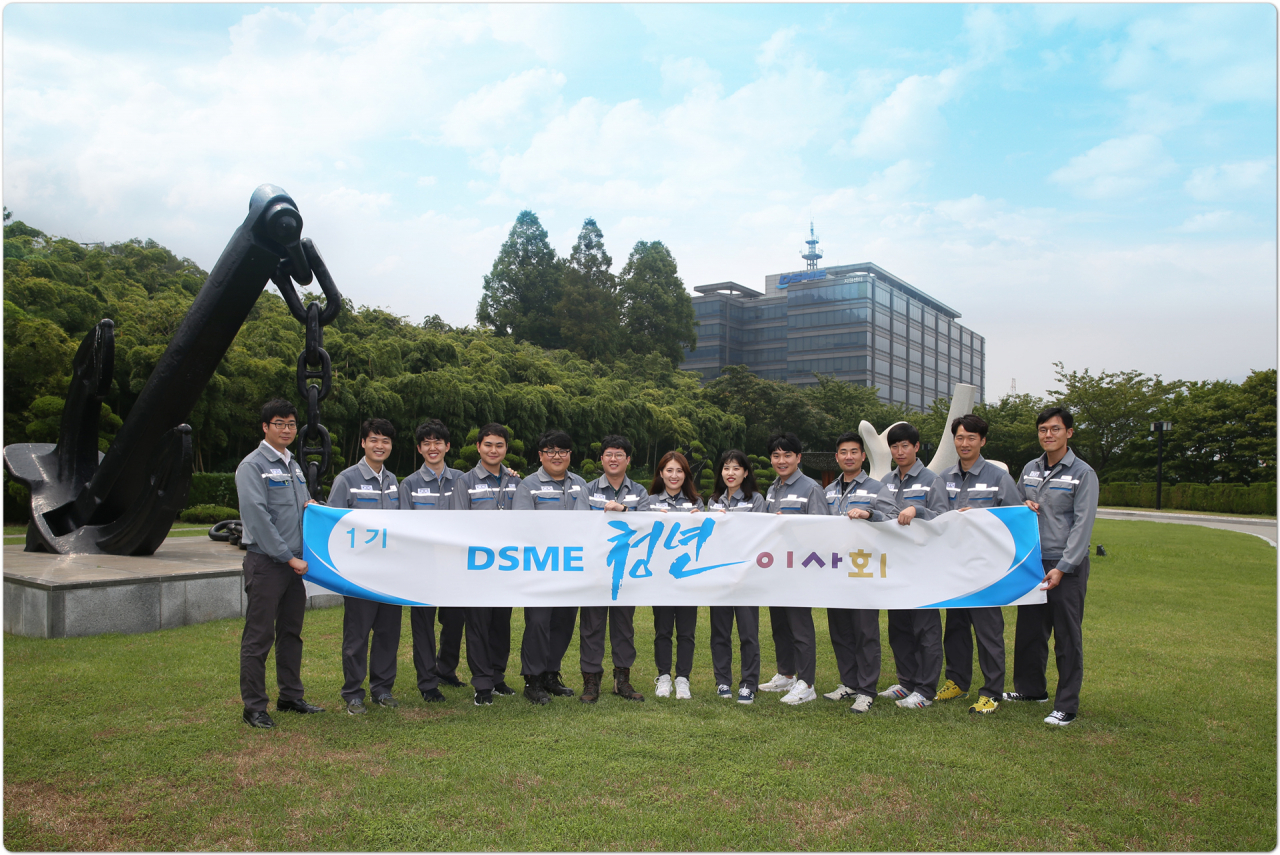 대우조선해양 제1기 청년이사회 멤버로 선발된 13명의 젊은 인재들이 기념촬영을 하고 있다. [대우조선해양 제공]