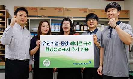 유진기업과 동양이 레미콘 규격에 대해 환경성적표지를 추가로 획득했다. [유진그룹 제공]
