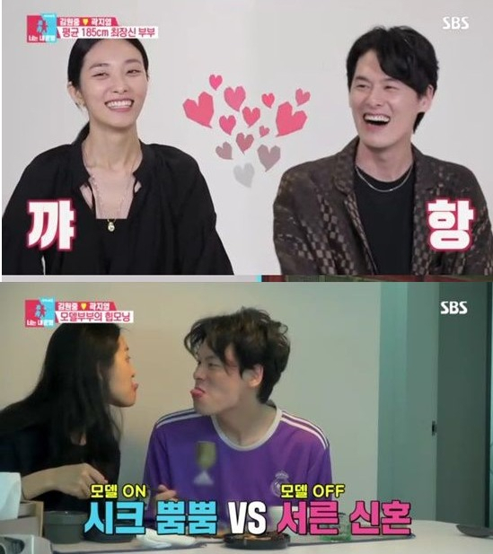 모델 김원중-곽지영 부부가 지난 19일 방송된 SBS 예능 ‘동상이몽2-너는 내 운명’에 새롭게 합류했다. [SBS 방송화면 캡처]
