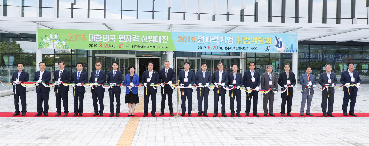 한수원이 경상북도 및 경주시와 공동으로 개최한 ‘대한민국원자력산업대전’에 참석한 주요 인사들이 개막식에서 테이프 커팅을 하고 있다. [한수원 제공]