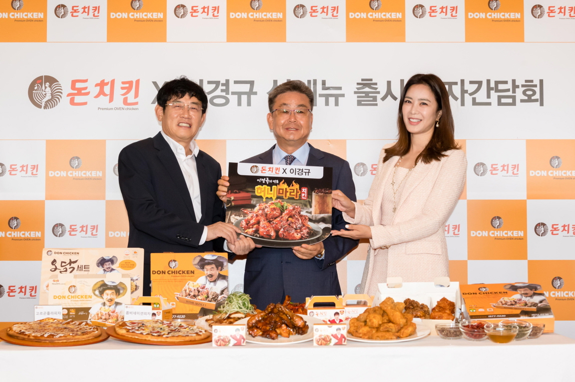 예능인 이경규가 2대 주주로 있는 돈치킨이 일명 '이경규 치킨'인 '허니마라치킨'을 출시했다. 왼쪽부터 이경규 이사, 박의태 대표, 김주희 아나운서. [돈치킨 제공]