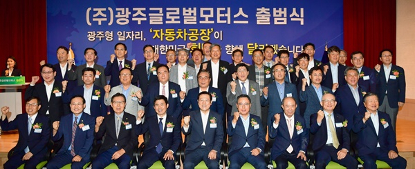 ‘광주형 일자리’ 자동차 공장의 주요 투자자들이 기념촬영하고 있다. [광주시]